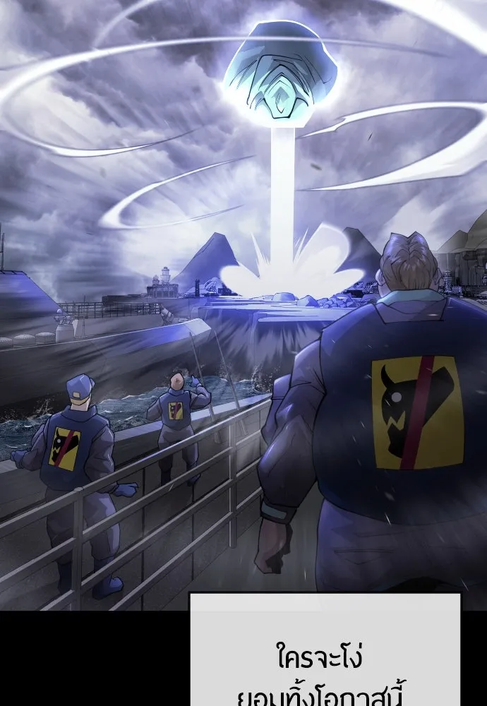 ยุคแห่งยอดมนุษย์ ตอนที่ 90 รูปที่ 56