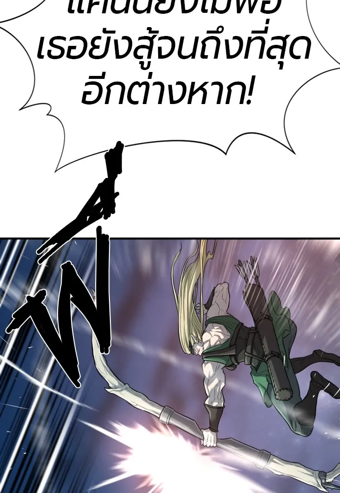 ยอดสถาปนิกผู้พิทักษ์อาณาจักร ตอนที่ 65 รูปที่ 10