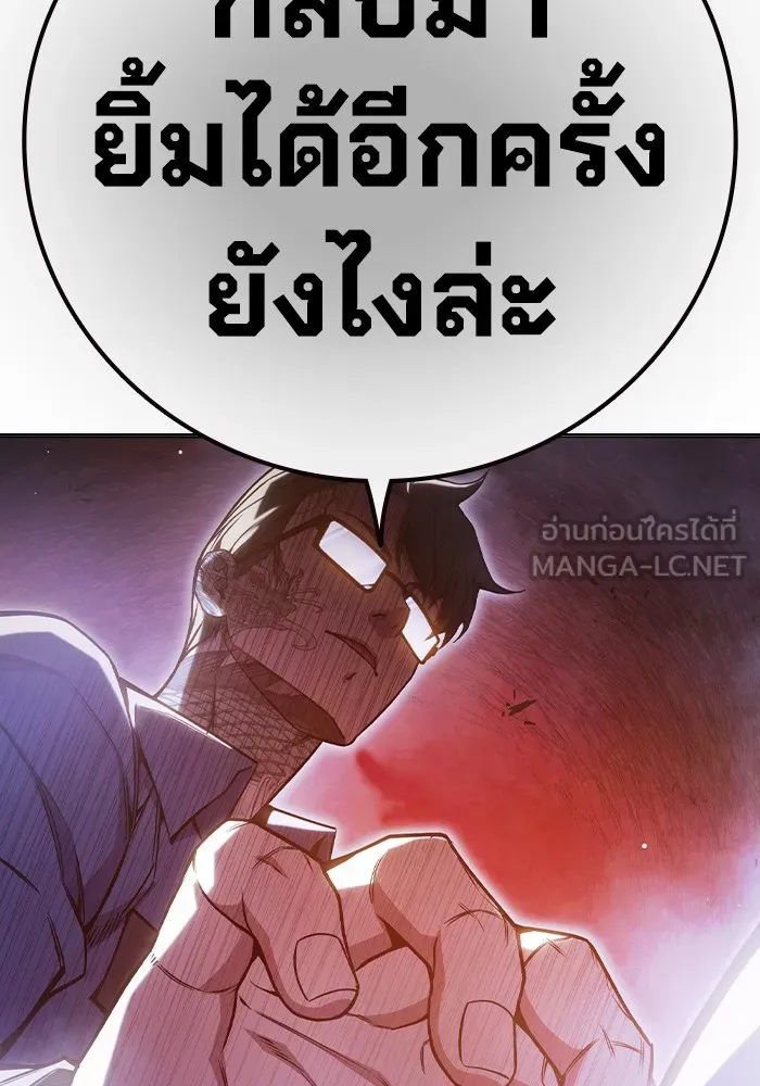 เยาวชนคนคุก ตอนที่ 39 รูปที่ 222