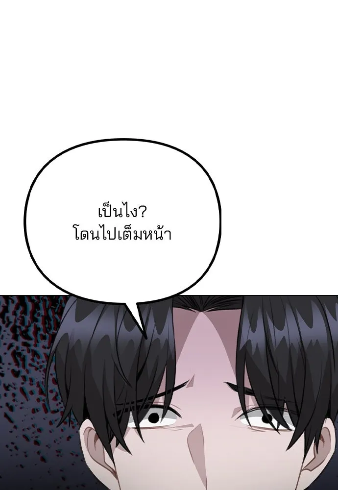 รักผิดแผน ตอนที่ 64 รูปที่ 76