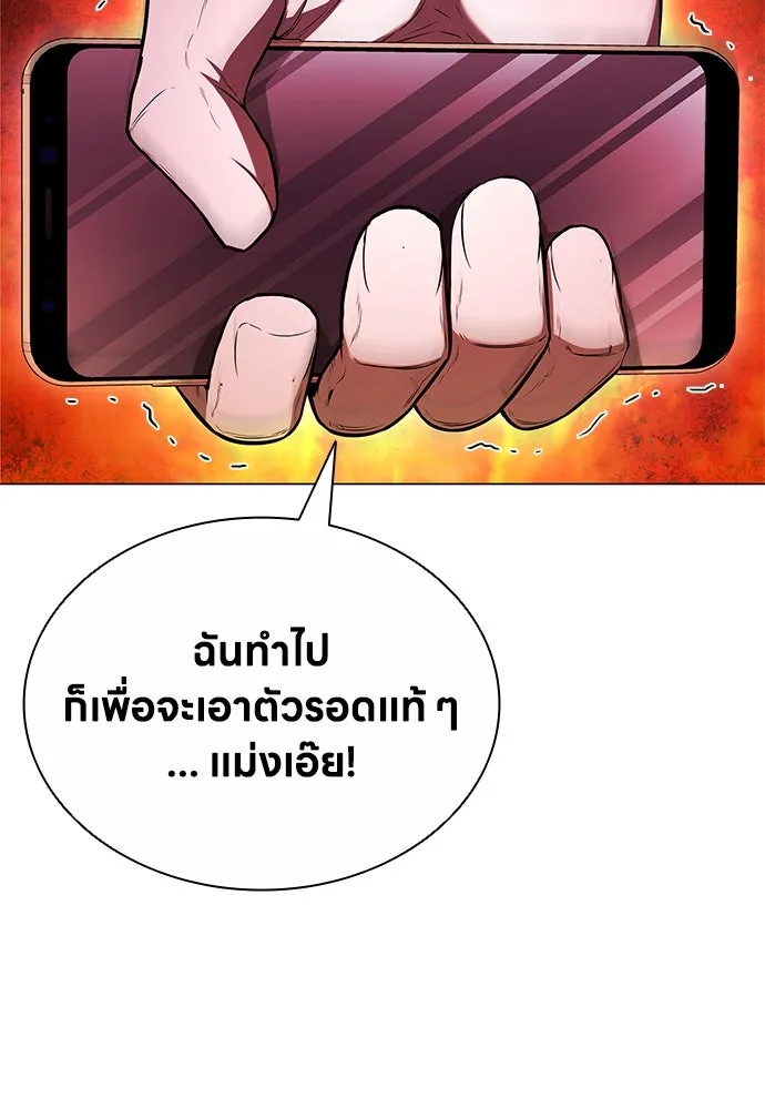 อัยการสายโหด ตอนที่ 8 รูปที่ 17