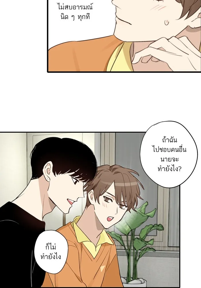 ฉันเปล่าร้องไห้ซะหน่อย ตอนที่ 52 รูปที่ 23