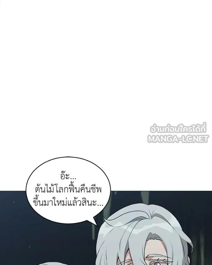 คนสวนโลกฮันเตอร์ ตอนที่ 86 รูปที่ 46
