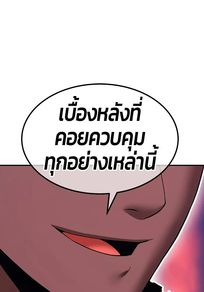 +99 ท่อนไม้พร้อมบวก ตอนที่ 119 ฮันซารัง (2) รูปที่ 190