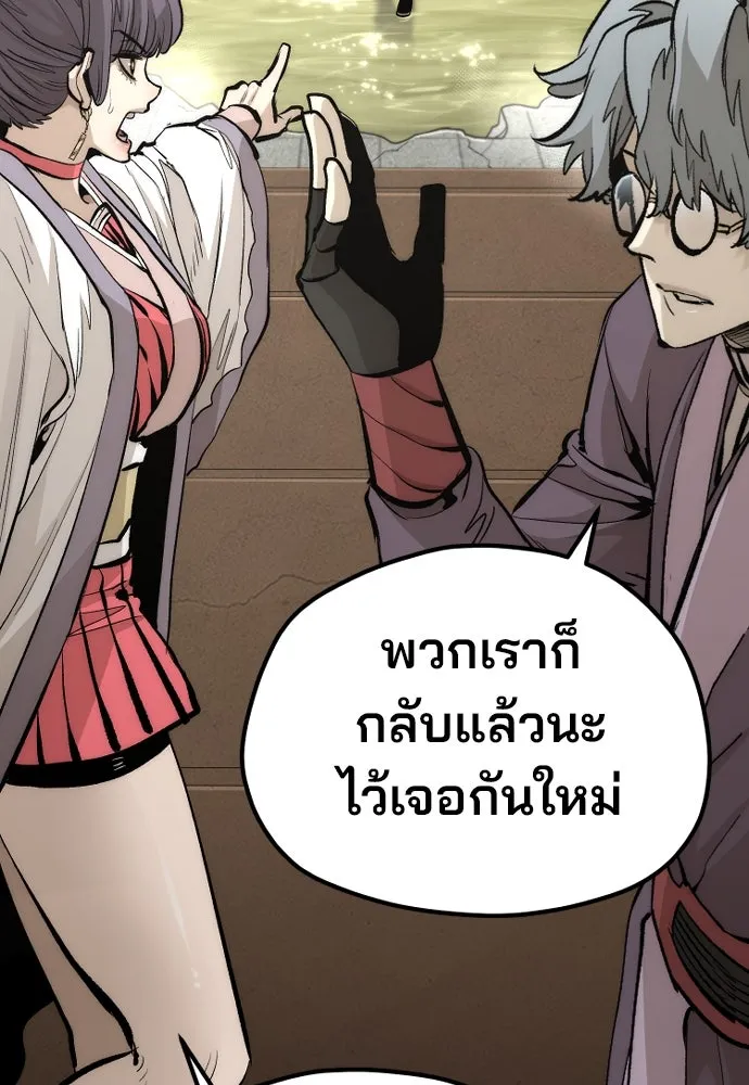 เส้นทางสู่เทพมาร ตอนที่ 112 รูปที่ 40