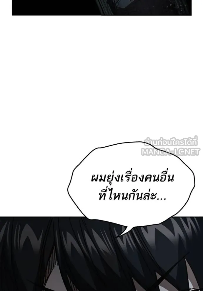 Study Group ตอนที่ 260 รูปที่ 84