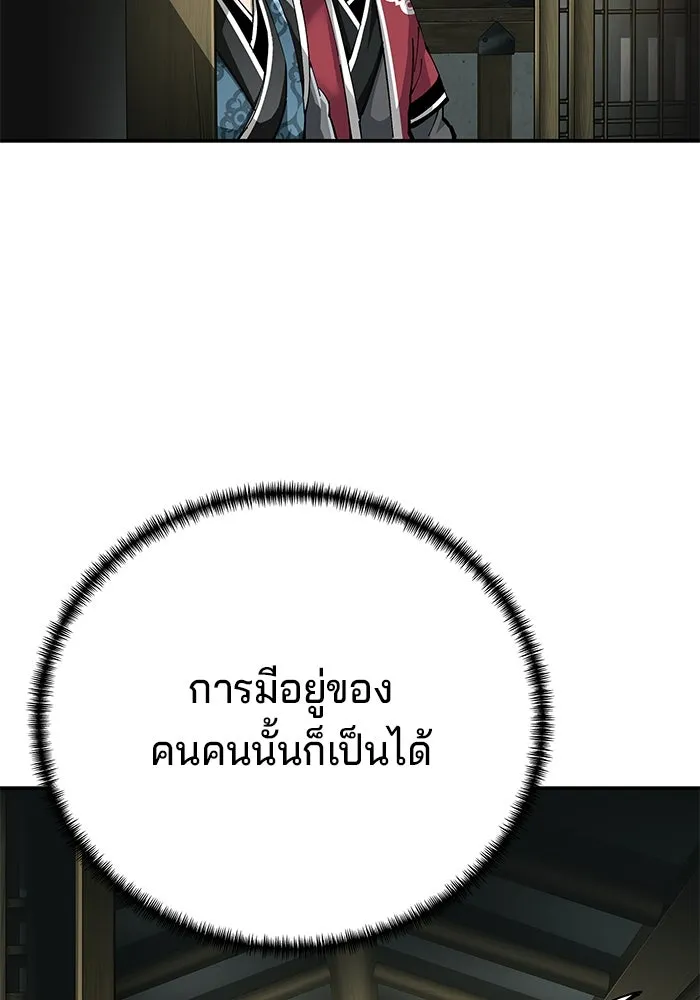 คุณปู่จอมยุทธกับหลานสาวสุดแกร่ง ตอนที่ 84 รูปที่ 103