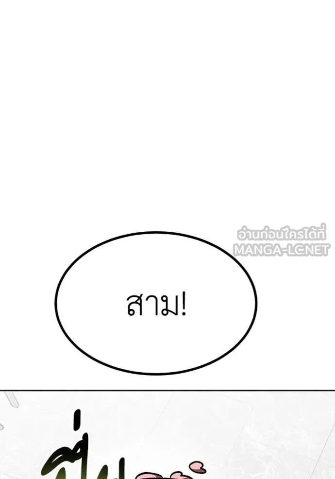 ราชาแห่งอ็อกทากอน ตอนที่ 181 รูปที่ 86