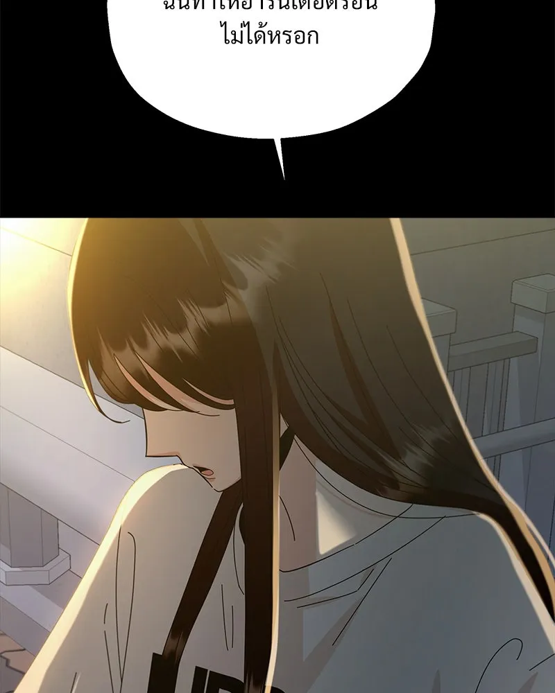 Pyramid Game เกมพีระมิด ตอนที่ 70 รูปที่ 28