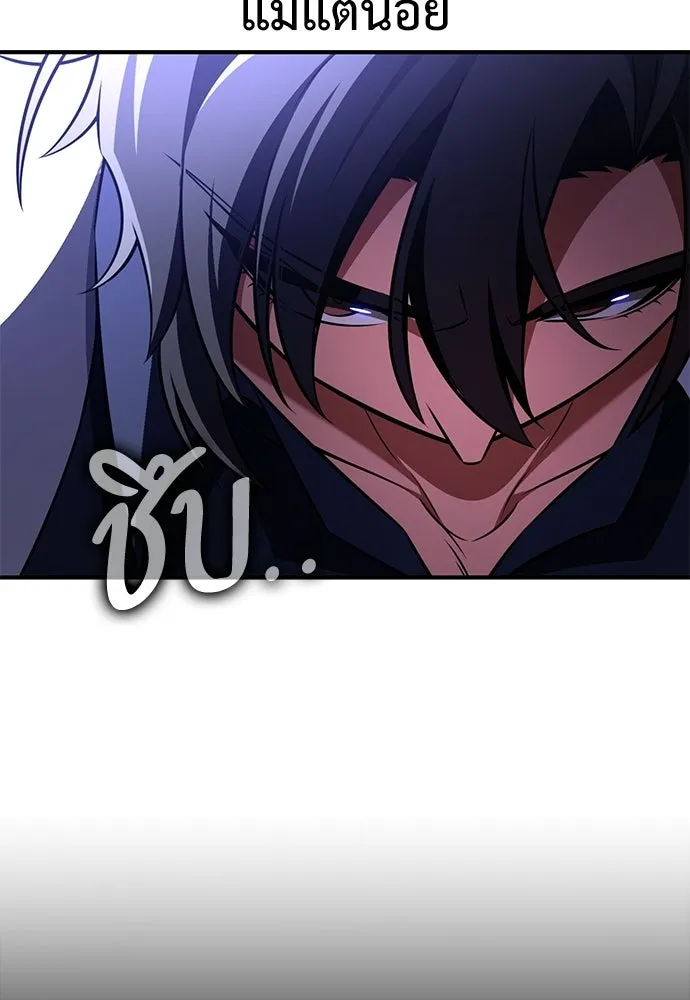 ไอ้เพลเยอร์นั่น ฉันฆ่ามันเอง ตอนที่ 96 รูปที่ 103