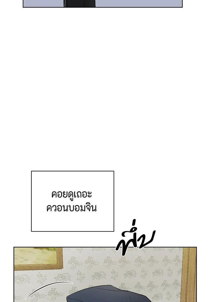 เพียงรุ่งอรุณ ตอนที่ 34 รูปที่ 121