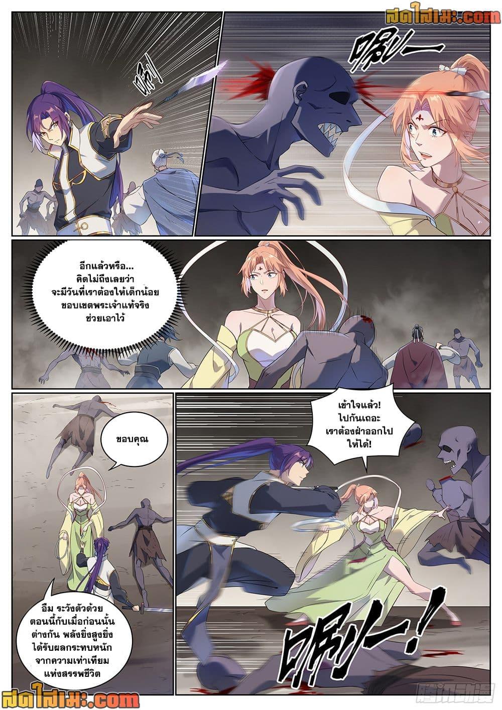 Manga-lc-com อ่านมังงะ อ่านการ์ตูน ออนไลน์ ฟรี Bailian Chengshen ตอนที่ 1 2 3 4 5 6 7 8 9 10 11 12 13 14 ฟรี ไม่มีโฆษณา Manga-lc - อ่าน มังงะ อ่าน การ์ตูน ออนไลน์ อ่านมังงะ ฟรี