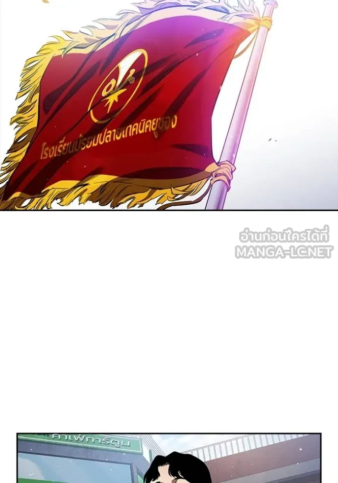 มหาสงครามคนแกร่ง ตอนที่ 29 รูปที่ 2