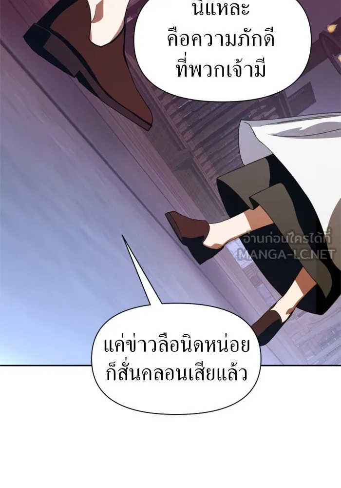 ชิงชีวิตพลิกลิขิตชะตา ตอนที่ 46. ได้ข่าวว่าฆ่าพ่อของตัวเอง(2) รูปที่ 105