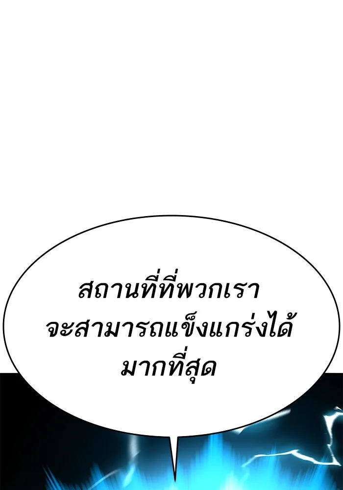 ยอดคนเลเวลทะลุ ตอนที่ 101 เชิญมาที่กองบัญชาการ รูปที่ 200