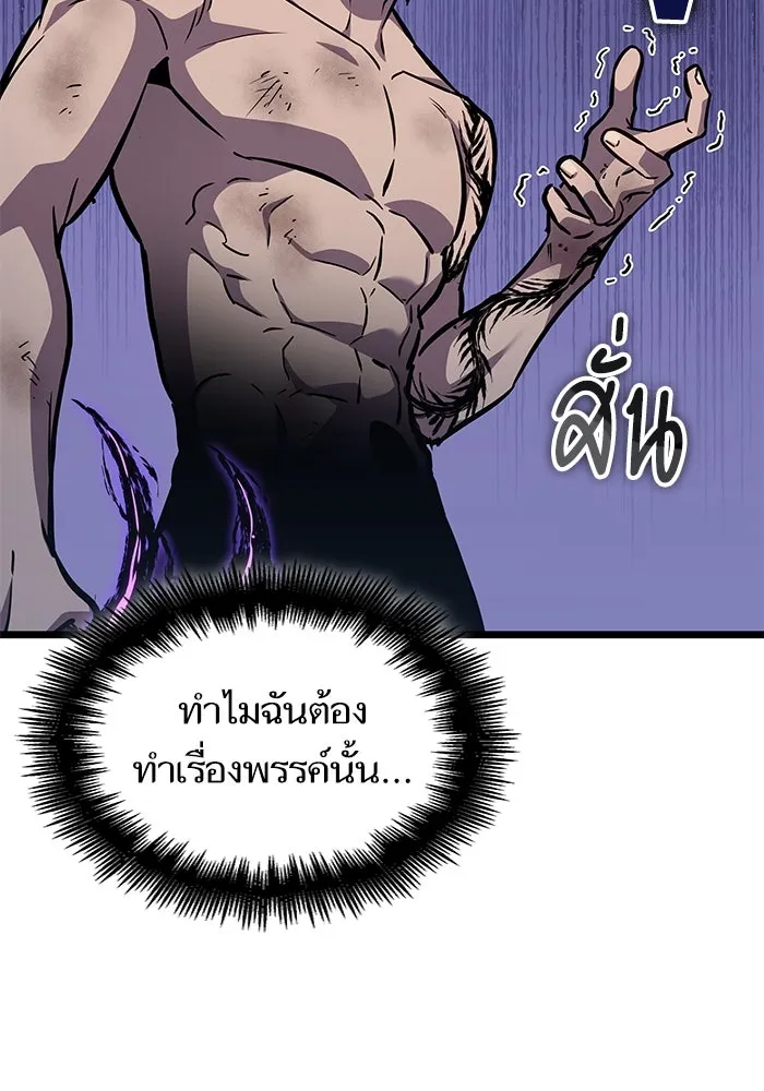 หลังวันสิ้นโลก ตอนที่ 181 รูปที่ 49