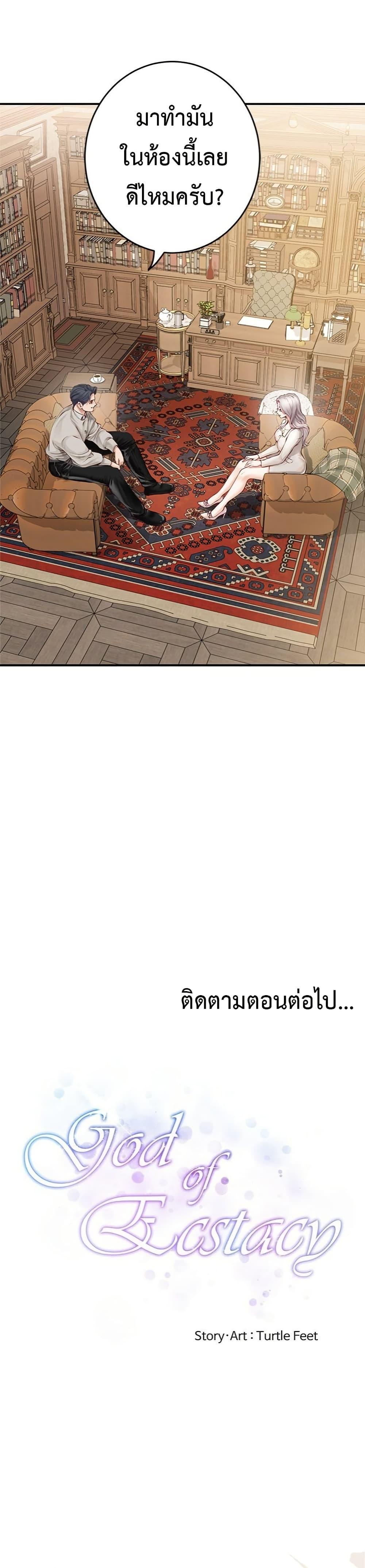 Doujin-Lc- อ่าน โดจิน มังฮวา เกาหลี ญี่ปุ่น จีน แปลไทย God of Pleasure ตอนที่ 1 2 3 4 5 6 7 8 9 10 11 12 13 14 ฟรี ไม่มีโฆษณา อ่าน โดจิน Manhwa เกาหลี ญี่ปุ่น จีน เรามีครบ คัดมาให้เน้นๆ โดจิน 18+ รับประกันความฟินโดย  Doujin Lc