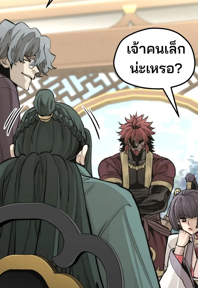 เส้นทางสู่เทพมาร ตอนที่ 111 รูปที่ 53