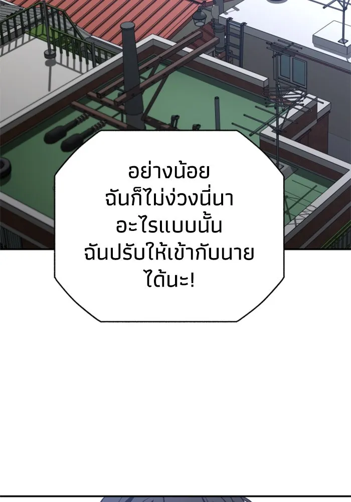 อดีตบอสหอคอย ตอนที่ 88 รูปที่ 22