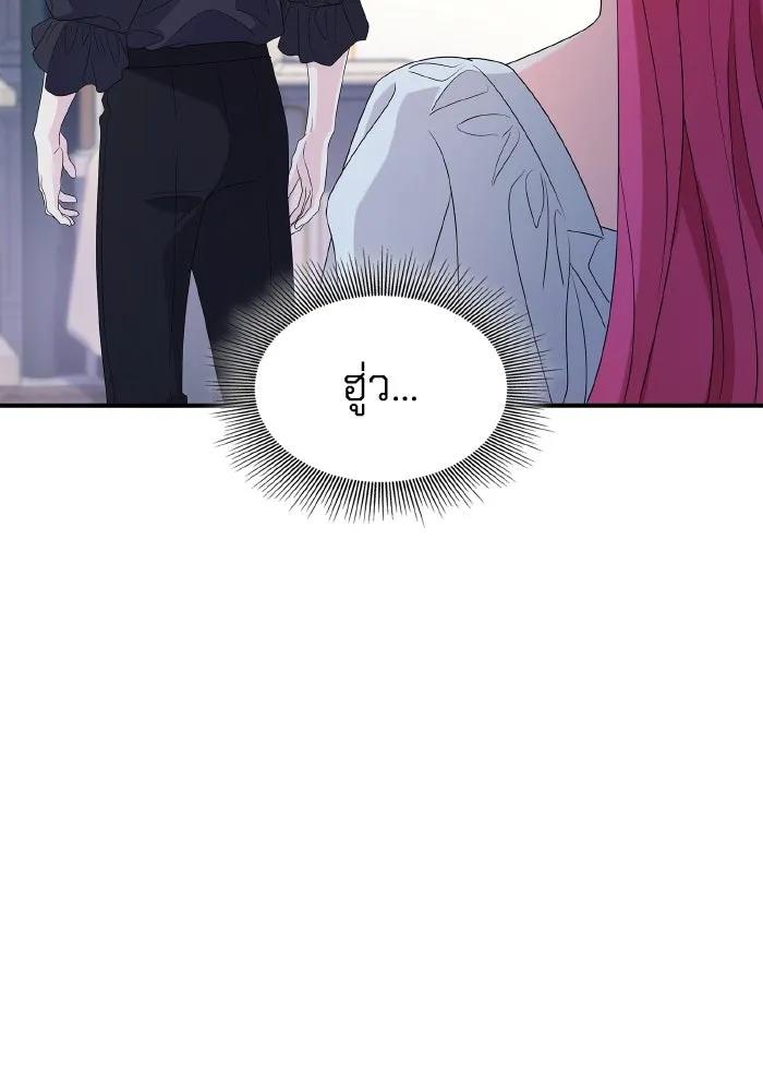 ทำแบบนี้ไม่ได้เพคะ องค์ชาย ตอนที่ 61 รูปที่ 65