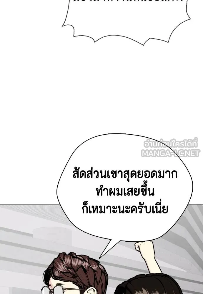 หมาหัวเน่า ตอนที่ 117 รูปที่ 63