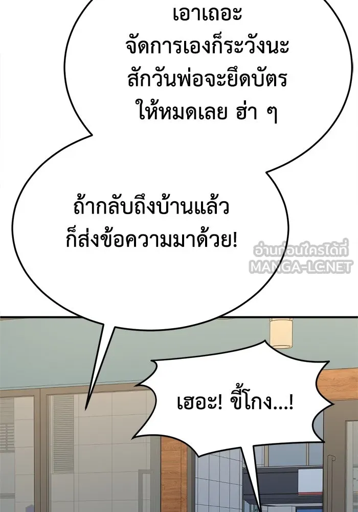 ช่วยเปลี่ยนฉันที ตอนที่ 315. ซีซัน 3 ฮยอนยอจู 10 รูปที่ 24