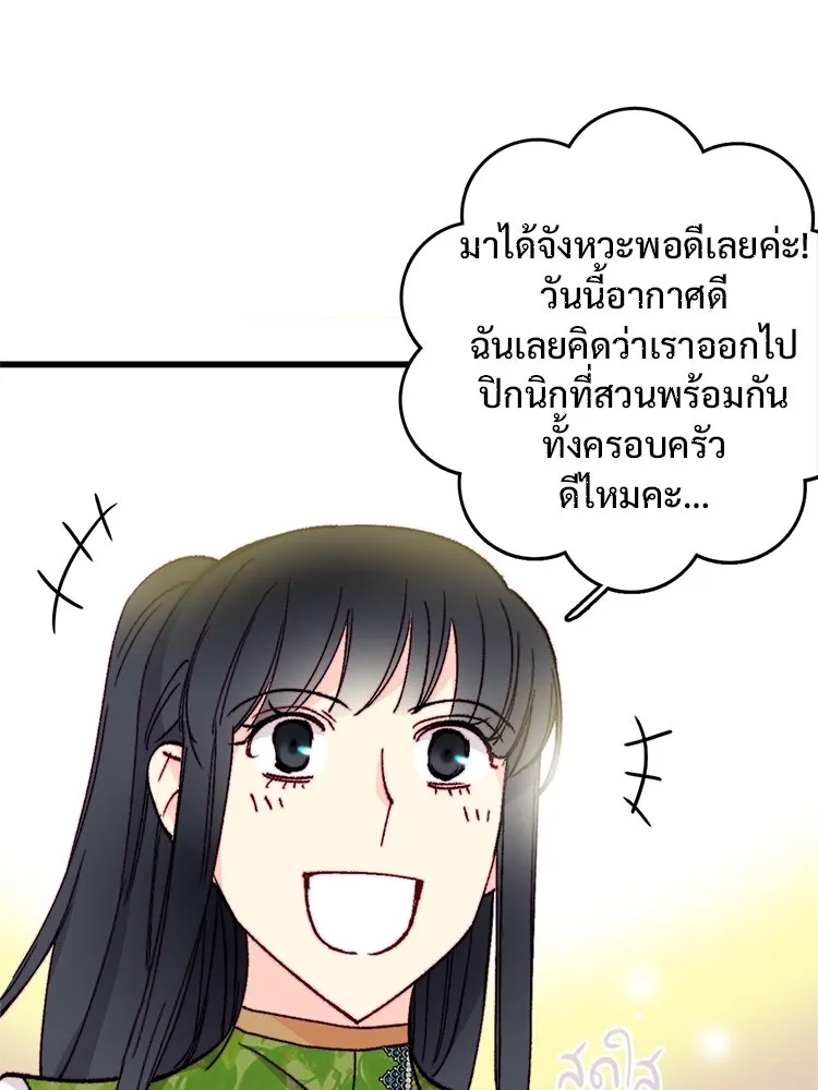 Bring the Love ตอนที่ 146 รูปที่ 29