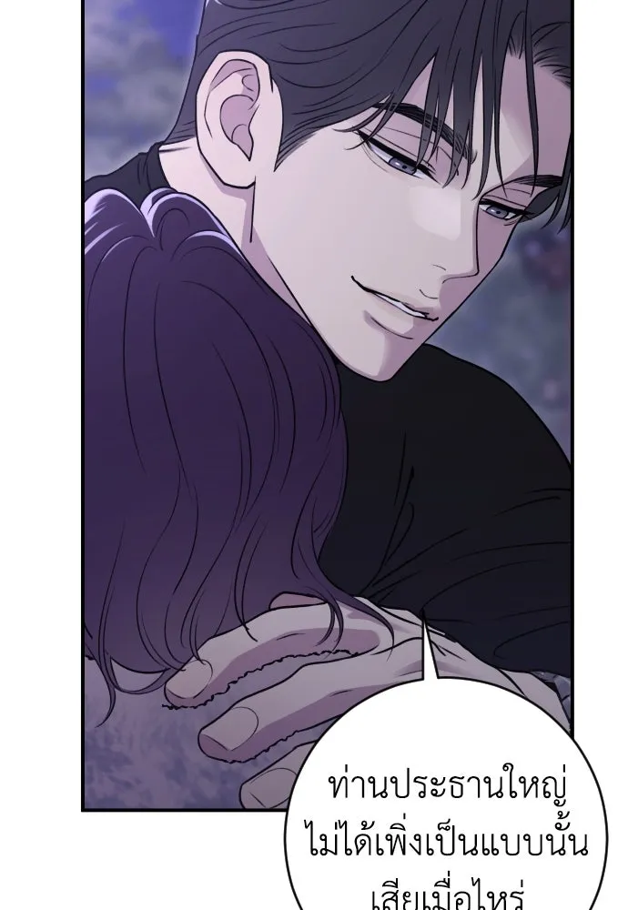 รักไร้ราคา ตอนที่ 17 รูปที่ 98