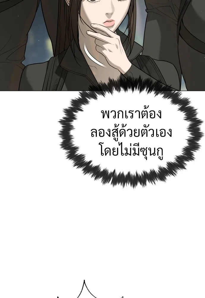 นักฆ่าย้อนวัย ตอนที่ 52 รูปที่ 46