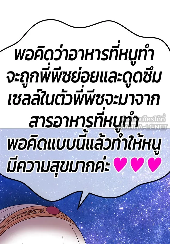 +99 ท่อนไม้พร้อมบวก ตอนที่ 23 ตื่นตัวต่อซาตาน (1) รูปที่ 390