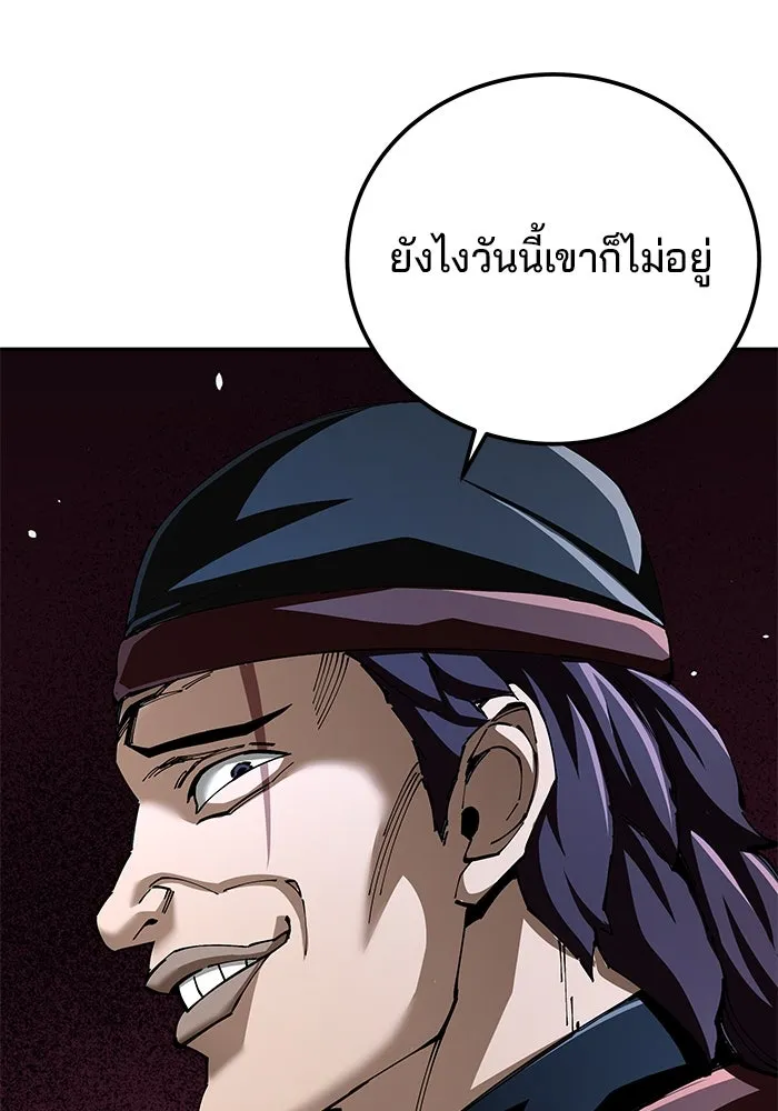 คุณปู่จอมยุทธกับหลานสาวสุดแกร่ง ตอนที่ 89 รูปที่ 116