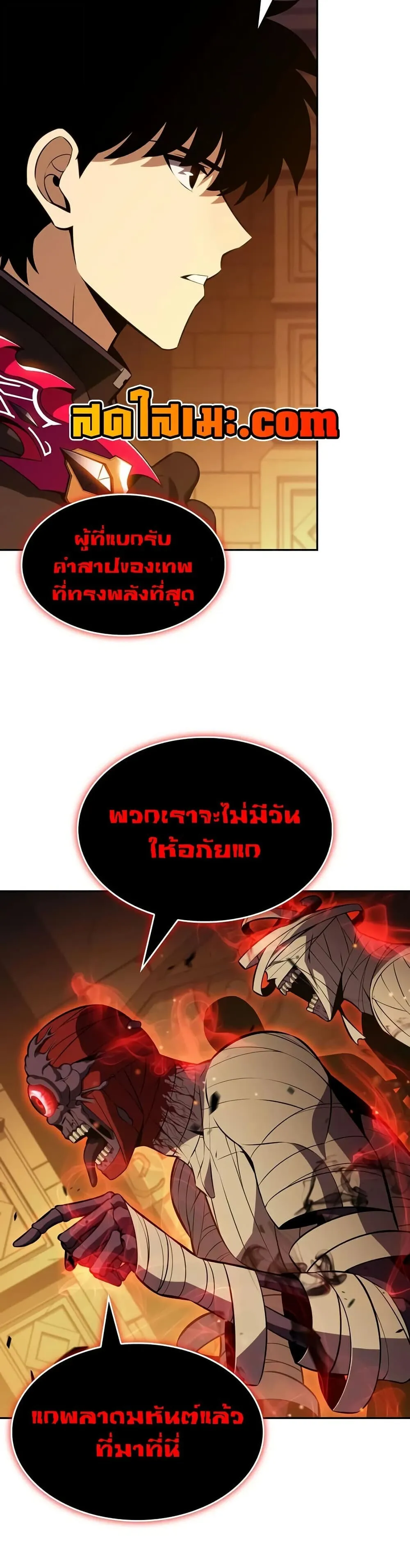 The Regressed Son of a Duke is an Assassin ตอนที่ ตอนที่ 131 รูปที่ 43