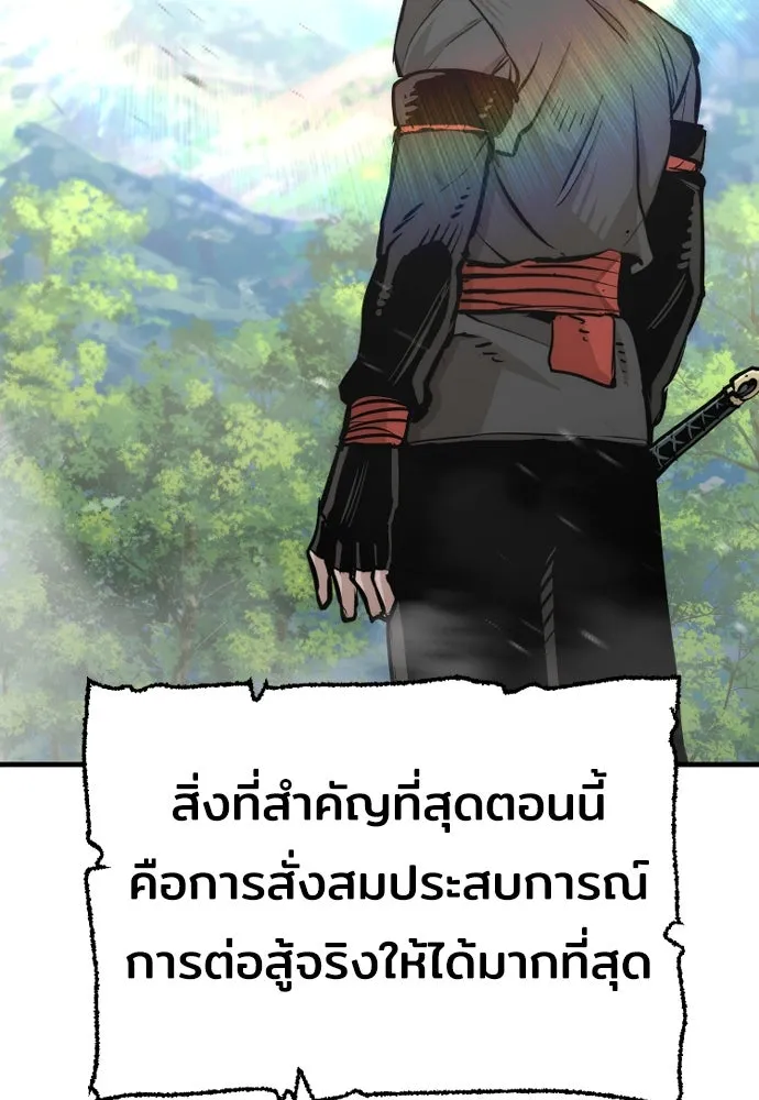 เส้นทางสู่เทพมาร ตอนที่ 72 รูปที่ 70