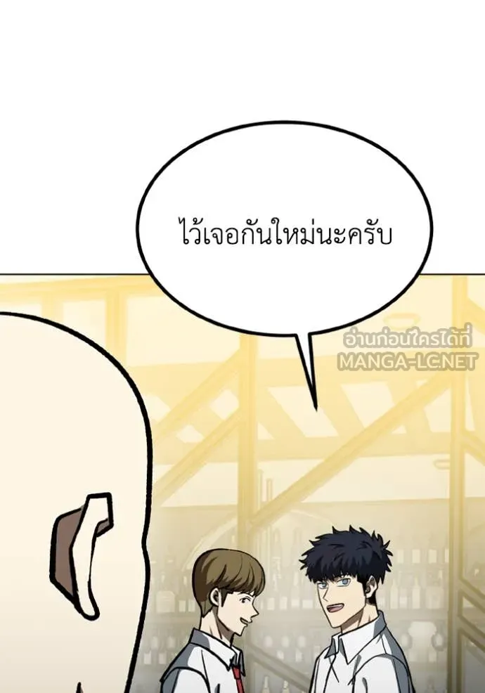ราชาแห่งอ็อกทากอน ตอนที่ 166 รูปที่ 95