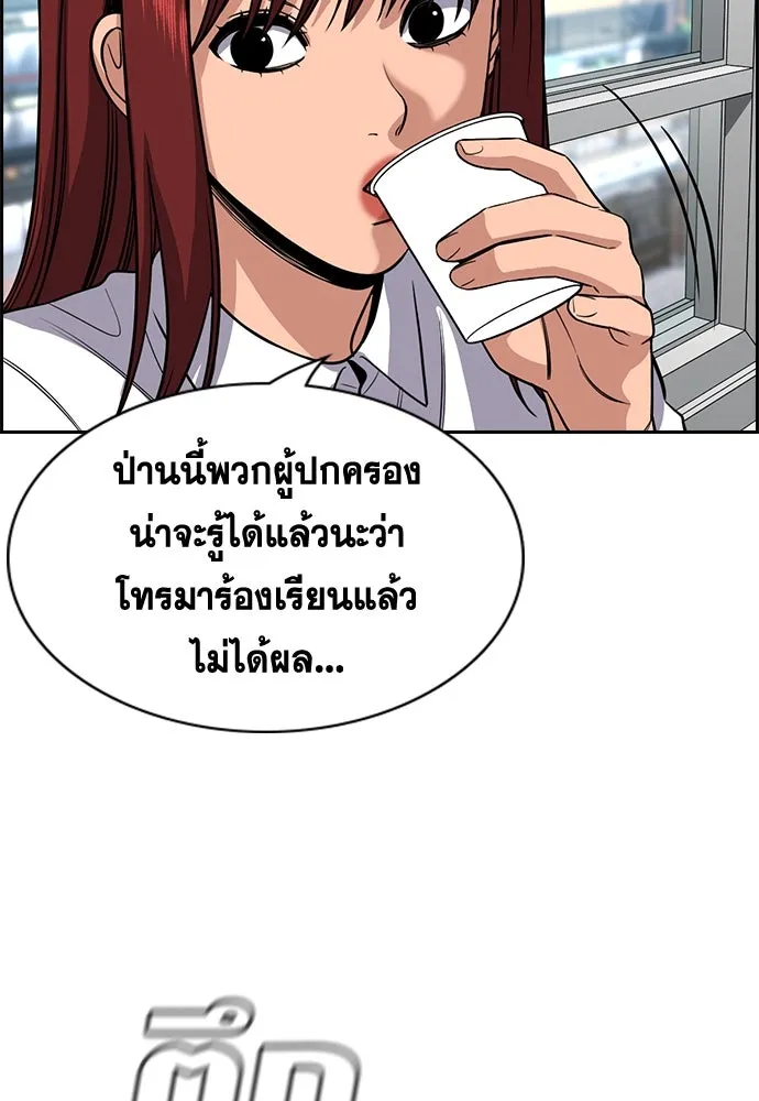 การศึกษาที่แท้จริง ตอนที่ 242 รูปที่ 62