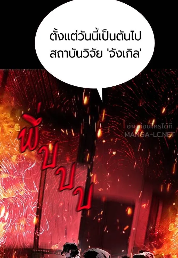 Jungle Juice ตอนที่ 173 รูปที่ 32