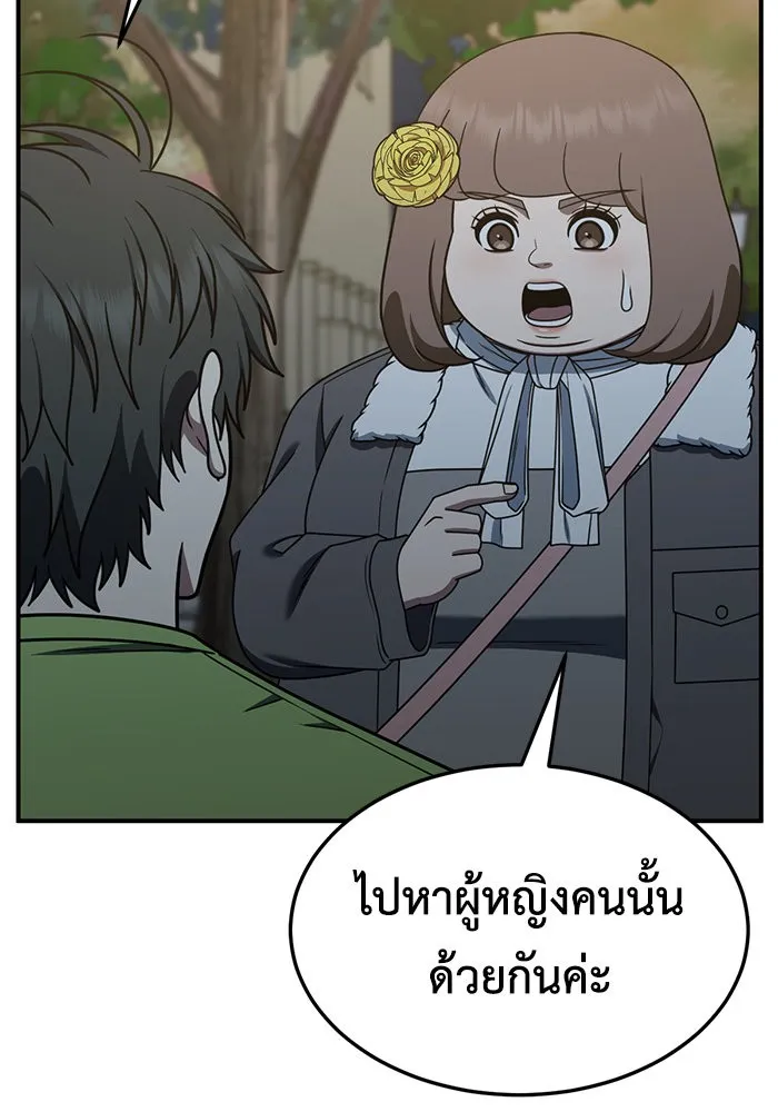 ช่วยเปลี่ยนฉันที ตอนที่ 283. ซีซัน 2 รูปที่ 89