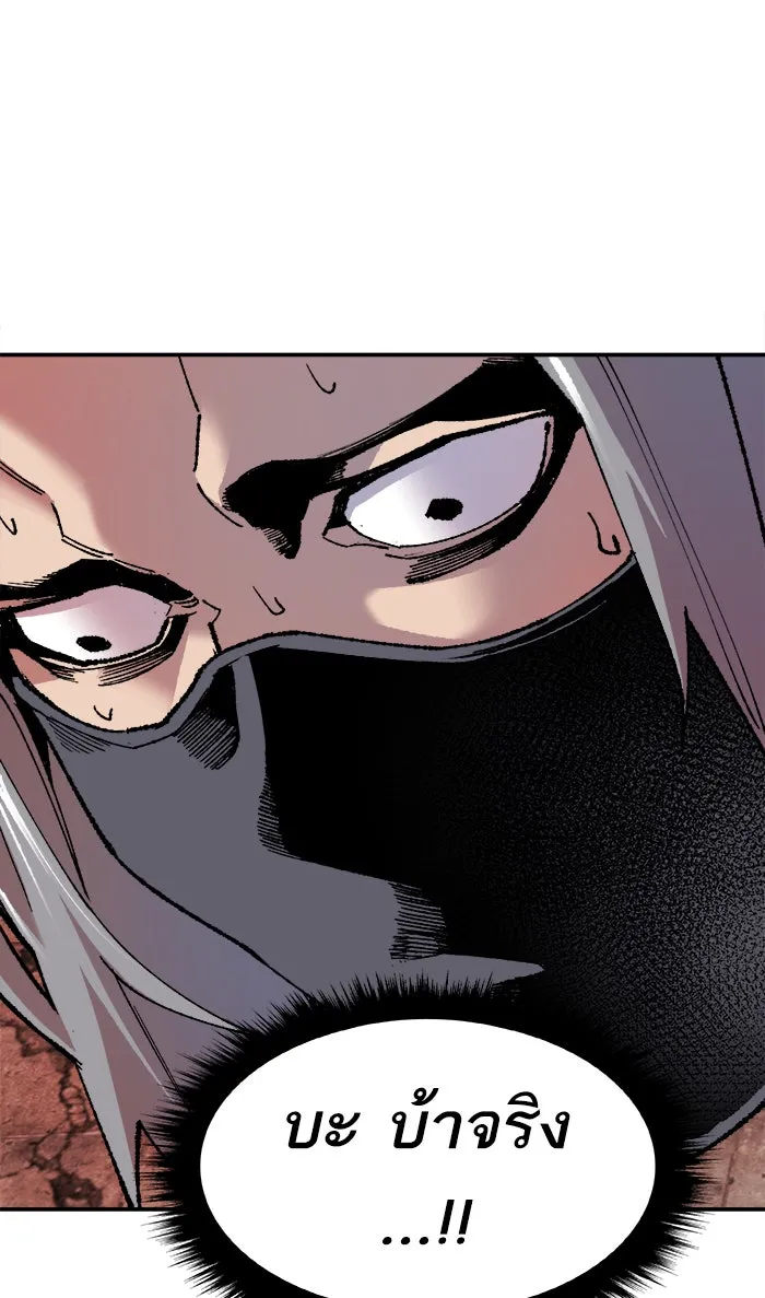 ยอดคนเลเวลทะลุ ตอนที่ 11 กิลด์บังแพสุดแข็งแกร่ง (7) รูปที่ 101