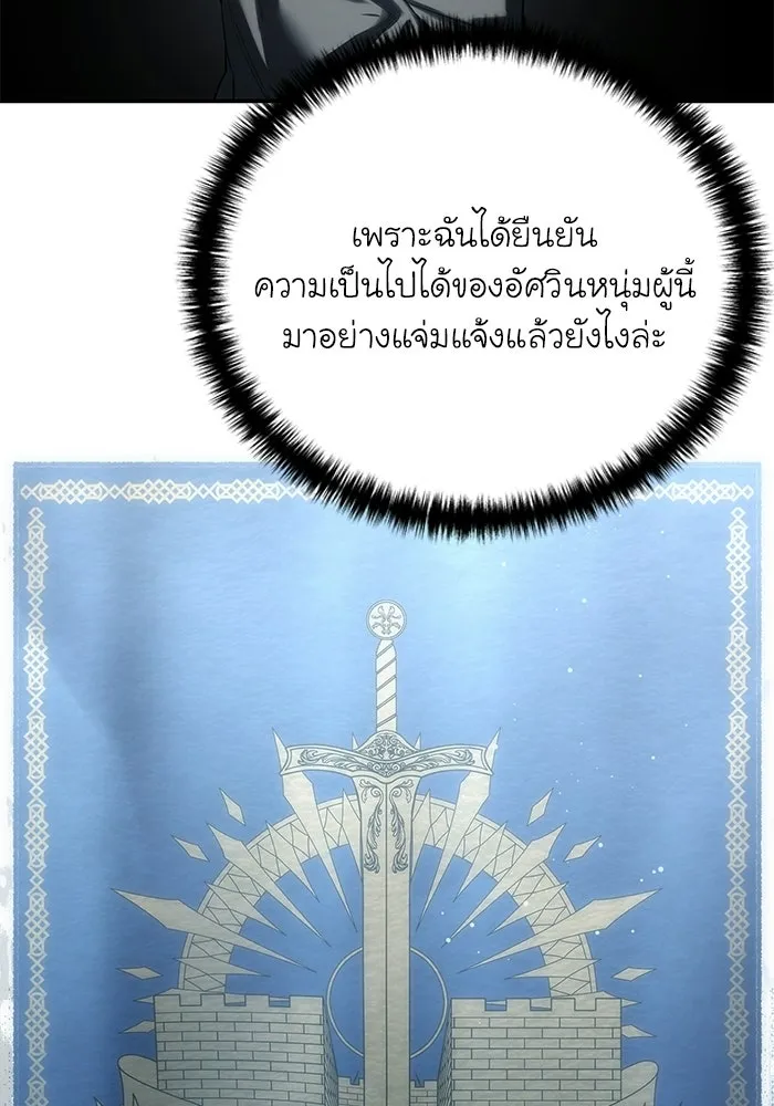 ยอดนักดาบผู้โอบอุ้มดารา ตอนที่ 128 รูปที่ 116