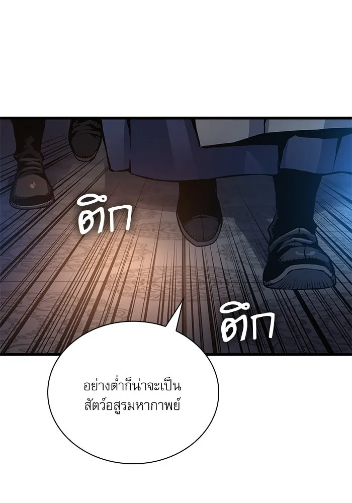 ลับลางลวง ตอนที่ 51 รุ่งอรุณ (1) รูปที่ 16