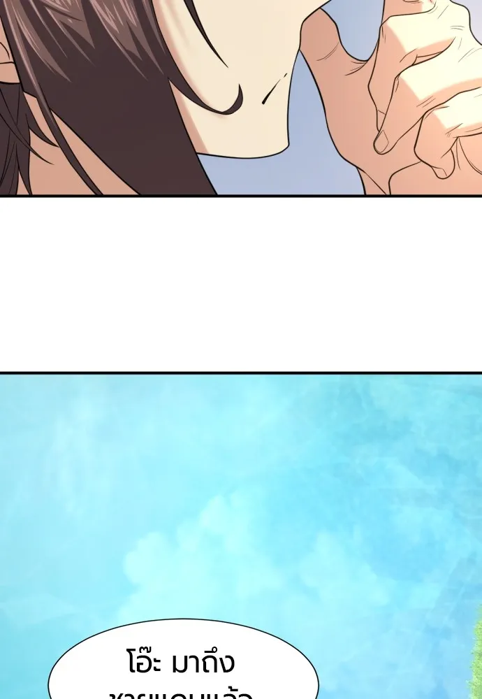 ยอดสถาปนิกผู้พิทักษ์อาณาจักร ตอนที่ 149 รูปที่ 59