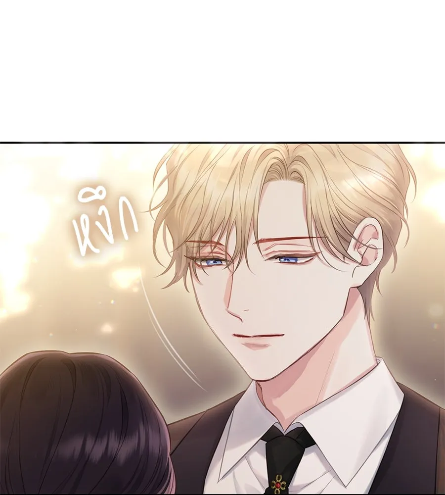 บาสเตียน ตอนที่ 39 รูปที่ 34