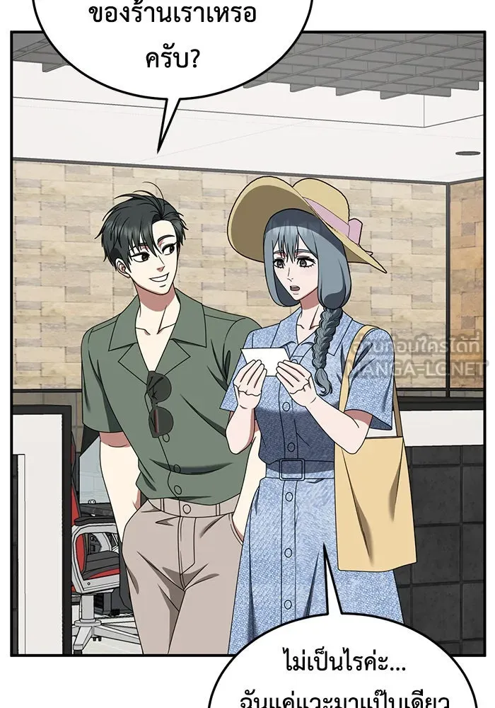 ช่วยเปลี่ยนฉันที ตอนที่ 215. ซีซัน 2 แบคซูยง 7 รูปที่ 12