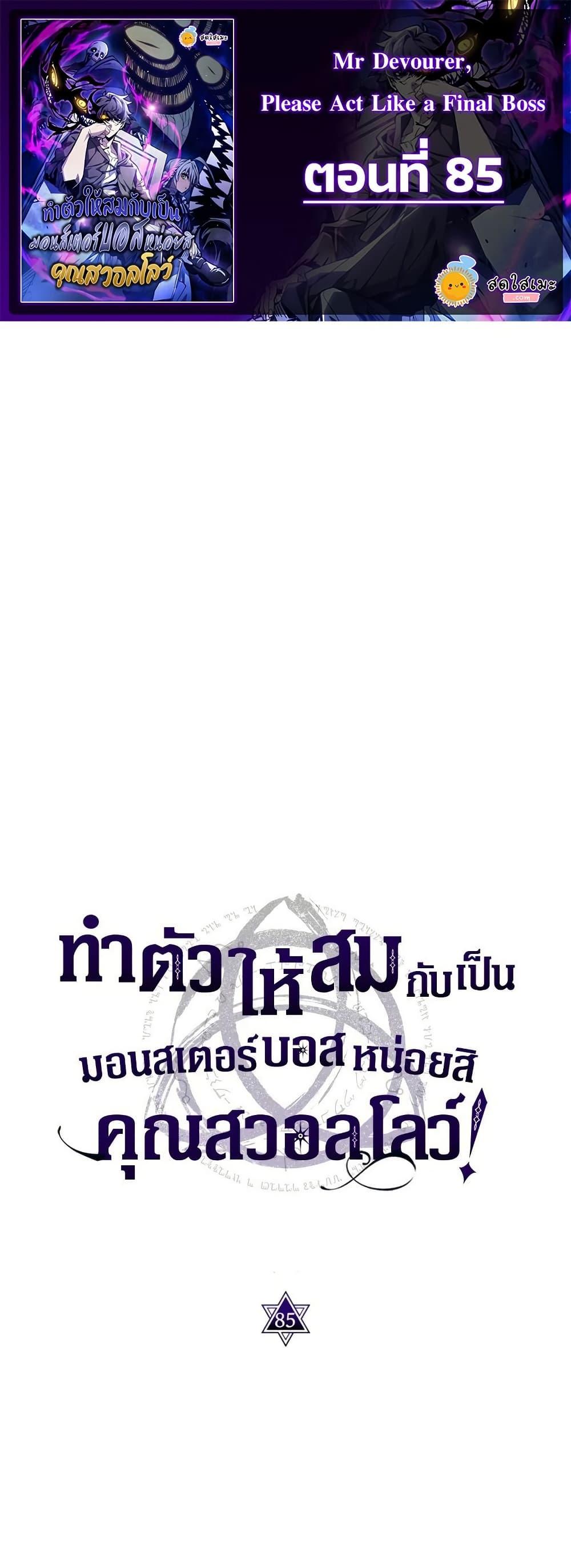 Manga-lc-com อ่านมังงะ อ่านการ์ตูน ออนไลน์ ฟรี Mr Devourer, Please Act Like a Final Boss ตอนที่ 1 2 3 4 5 6 7 8 9 10 11 12 13 14 ฟรี ไม่มีโฆษณา Manga-lc - อ่าน มังงะ อ่าน การ์ตูน ออนไลน์ อ่านมังงะ ฟรี