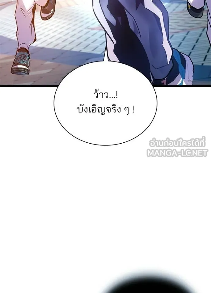 Villain to kill ตอนที่ 225 รูปที่ 54