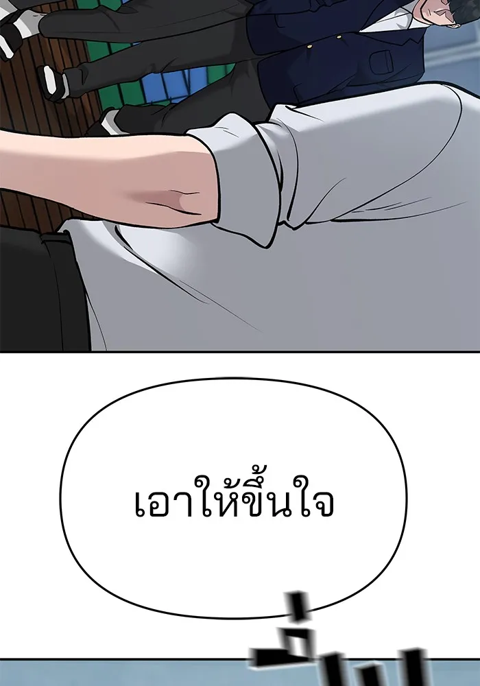เลวฟาดเลว ตอนที่ 33 รูปที่ 118