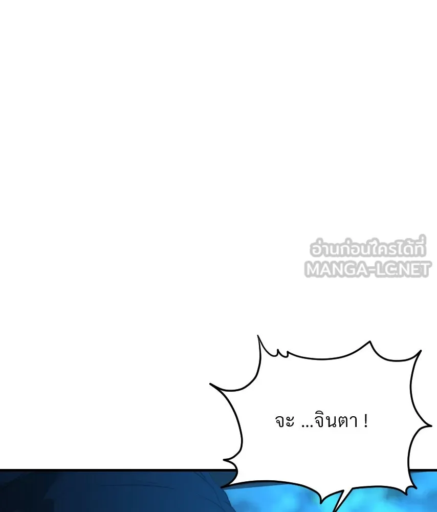 จันทร์เจ้า ตอนที่ ตอนที่ ๔๕  เว้นให้สักครั้ง รูปที่ 27