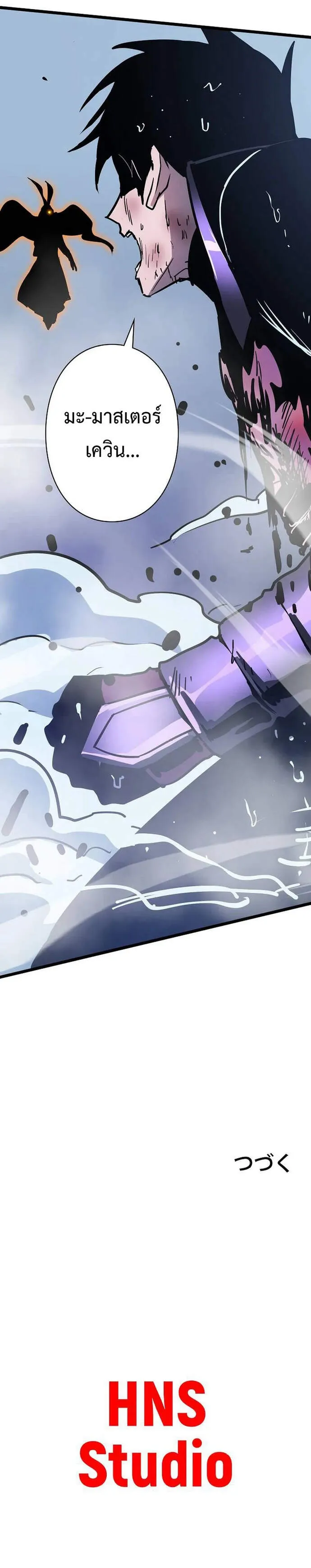 Become the Strongest Hero Through the Cheat System กลายเป_นฮ_โร_ท_แข_งแกร_งท_ส_ดด_วยระบบโกงส_ดเทพ ตอนที่ ตอนที่ 57 รูปที่ 15