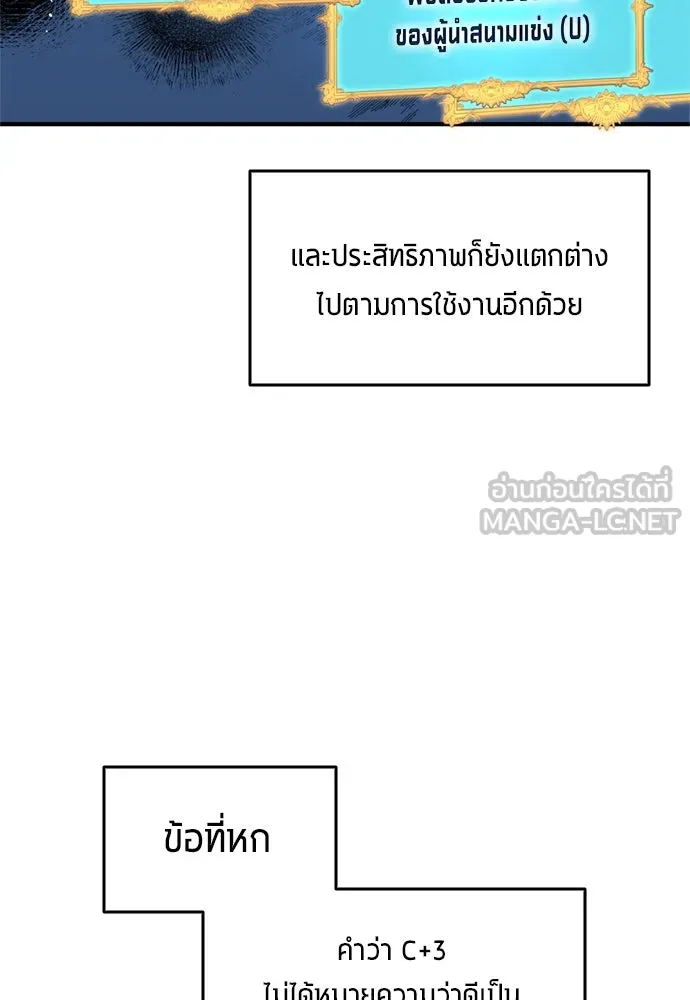 นักเตะแข้งสวรรค์ ตอนที่ 70 รูปที่ 63