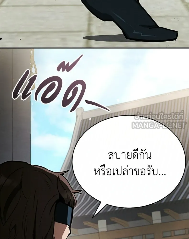 กำปั้นราชันคืนชีพ ตอนที่ 2 รูปที่ 153